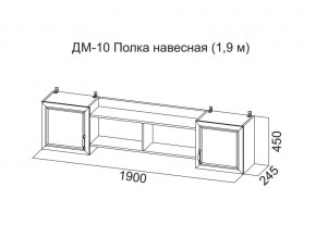 ДМ-10 Полка навесная (1,9 м) в Соликамске - solikamsk.магазин96.com | фото