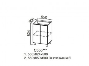 С550 Стол-рабочий 550 в Соликамске - solikamsk.магазин96.com | фото