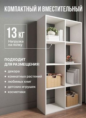 Стеллаж открытый Мори МСО 710.1, белый в Соликамске - solikamsk.магазин96.com | фото