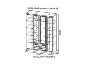 ВМ-06 Шкаф четырехстворчатый в Соликамске - solikamsk.магазин96.com | фото