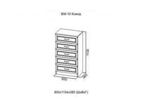 ВМ-10 Комод в Соликамске - solikamsk.магазин96.com | фото